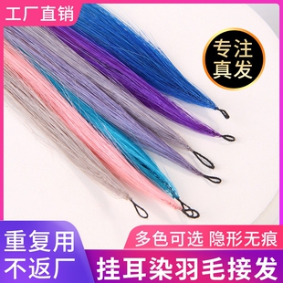 真发彩色二代羽毛接发挂耳染无痕接发片接长发挑染一片式烟灰隐形