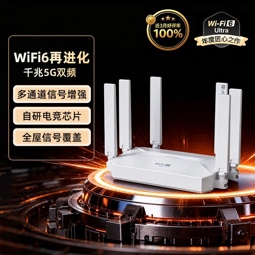 WiFi6千兆路由器家用高速无线5G双频1800M穿墙王大小户型游戏学生上网专用wifi信号增强全屋覆盖有线放大网口