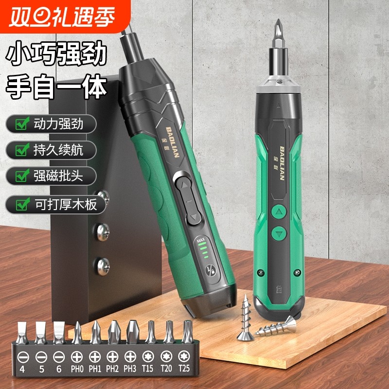 大扭力电动螺丝刀直柄小型套装家用起子多功能调节螺丝批工具