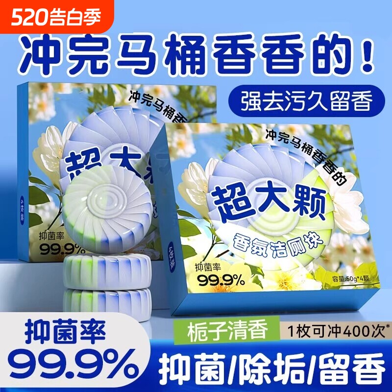 香氛洁厕宝马桶清洁剂强力除垢除臭清香型洗厕所留香卫生间蓝泡泡