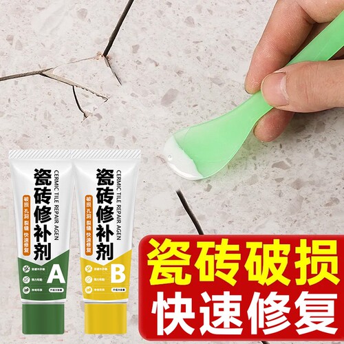 牙膏瓷砖修补剂云石胶瓷砖裂缝釉面修复地板砖补坑修复补地砖神器