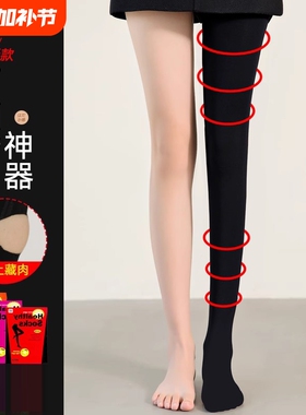 压力瘦腿袜强压黑色打底裤连裤袜中厚丝袜女春秋冬季薄款强力新款