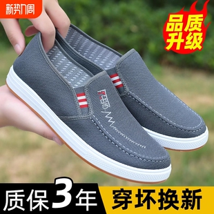 男春季 子透气男士 老北京布鞋 板鞋 工作一脚蹬休闲牛筋底 男款 帆布鞋