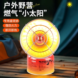2025新款户外取暖炉卡式帐篷内燃气小太阳便携式冬天无烟家用室内