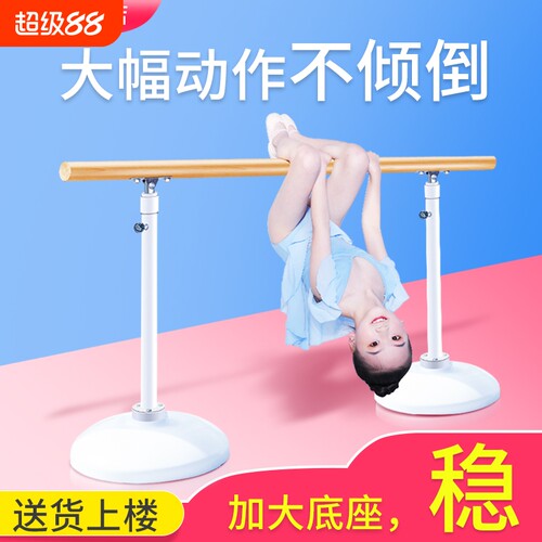 舞蹈把杆家用移动式压腿杆跳舞练功杆舞蹈房教室专业儿童可移动