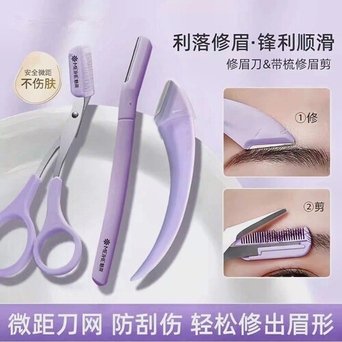 修眉刀刮眉刀安新款弯月防刮伤专用修眉初学者眉形带眉梳紧致便携