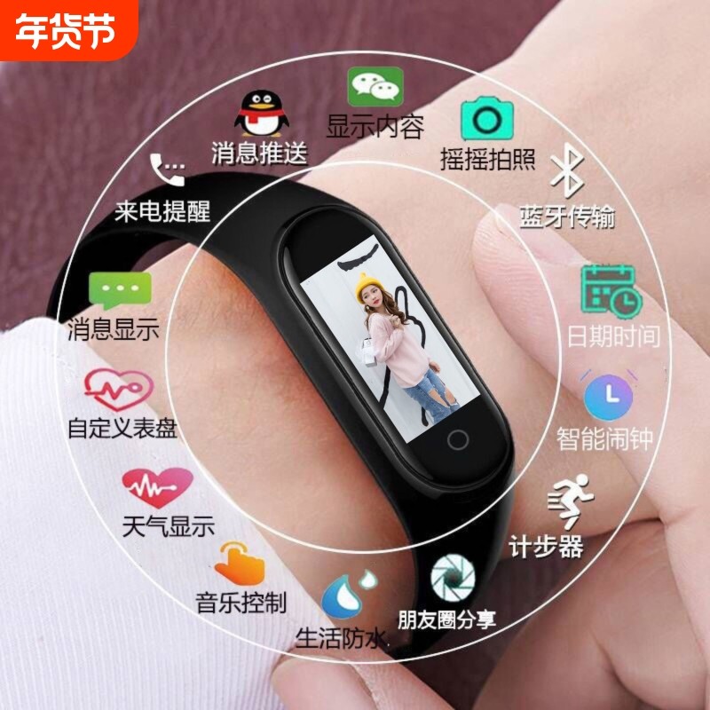 智能手环运动测血压血氧心率睡眠跑步闹钟计步电子蓝牙情侣手表