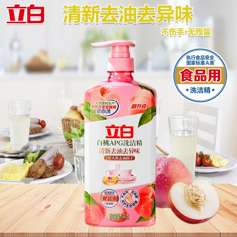 立白洗洁精白桃APG洗涤精不伤手厨房餐具洗涤剂正品便携果蔬洗碗