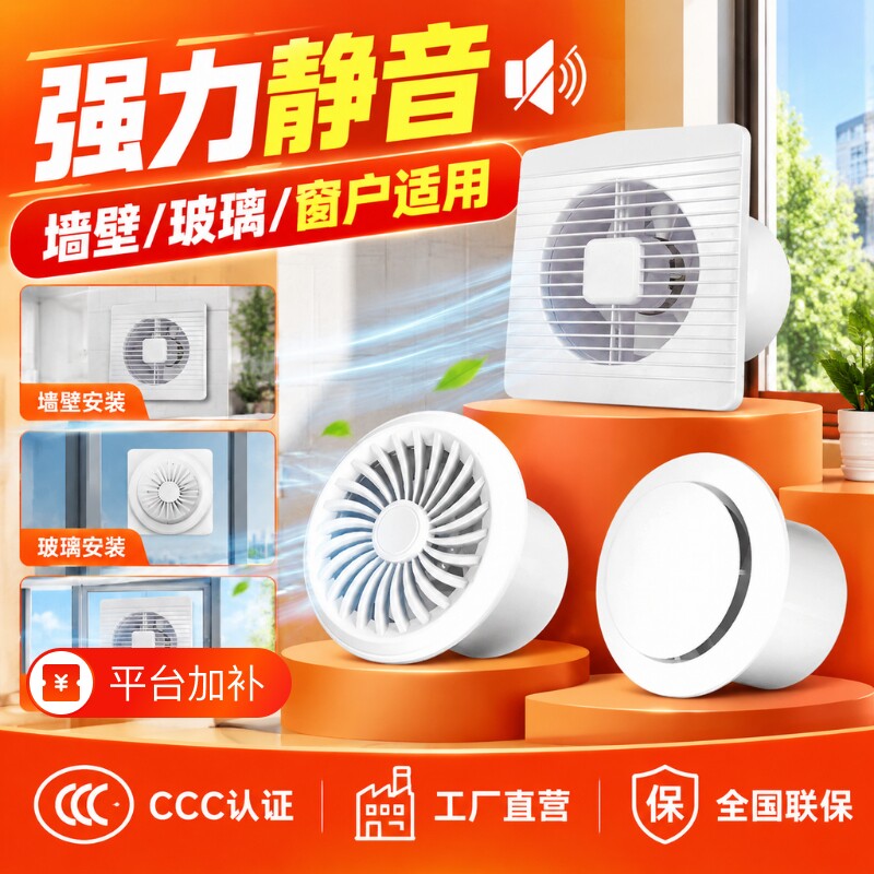 卫生间排气扇换气扇强力静音排风扇墙壁式浴室厕所抽风机圆形家用