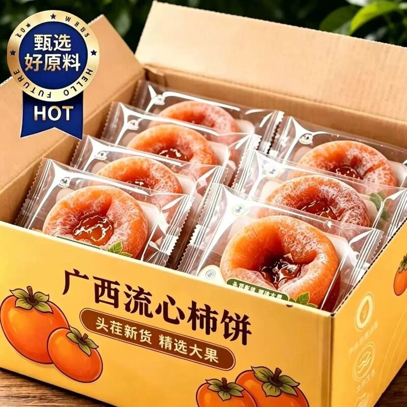 特产级溏心柿饼独立小包装软糯吊柿饼蜜饯果干休闲追剧零食小吃