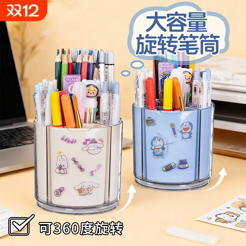 多功能旋转笔筒大容量超大桌面
