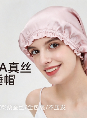 真丝睡帽女士防乱发不压头发