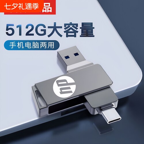 高速U盘type-c|超7000次加购