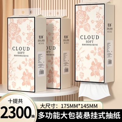 整箱2300抽纸巾10大提悬挂抽纸巾
