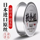 日本进口超柔软钓鱼线主线子线强拉力尼龙线不打卷台钓路亚钓鱼线