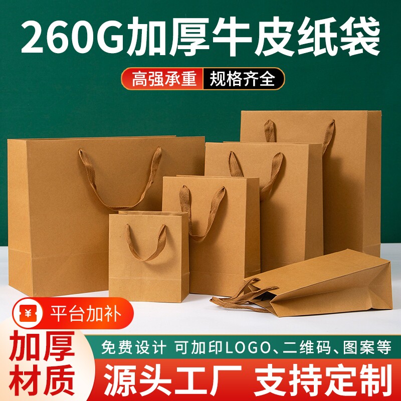 牛皮纸袋礼品袋手提袋茶叶包装袋子打包袋加厚高档红酒结实方形
