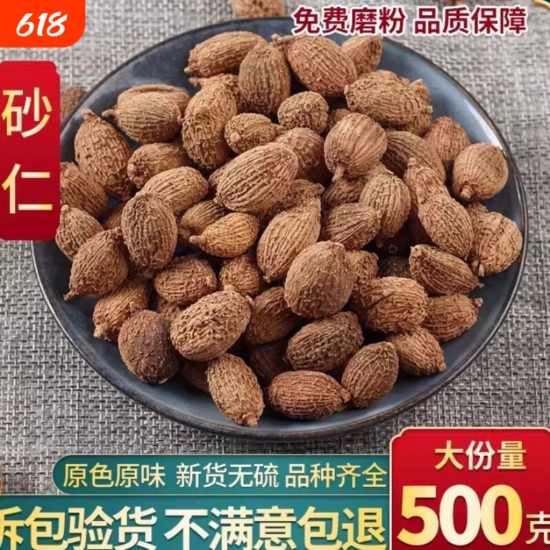 云南正宗毛砂仁卤肉烤鸭香料炖肉调料大全家用