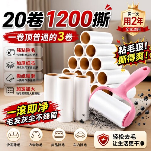 粘毛器可撕式滚筒毡滚刷狗毛猫咪衣服神器去毛纸卷除毛粘粘纸除尘