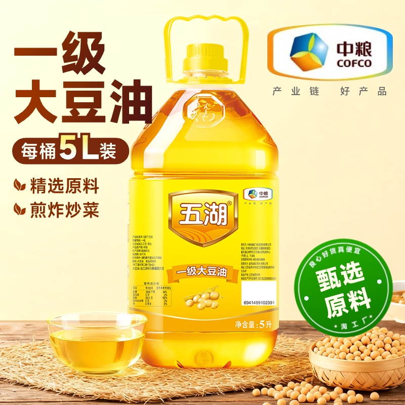 五湖大豆油5L*4桶|超3000次加购