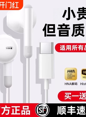 有线耳机typec适用华为mate60pro手机nova12数字pura70接口然臣