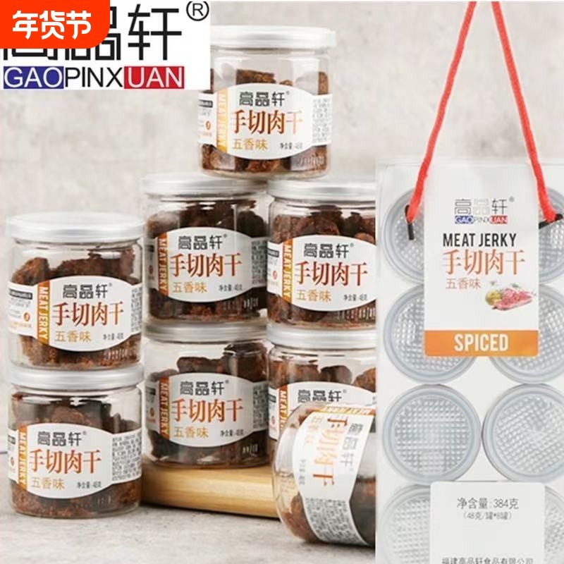 手切肉干猪肉粒盒装礼盒装福建龙岩特产送礼肉类休闲零食品,零食/坚果/特产,猪肉类,淘宝优惠券,粉丝福利购,淘宝优惠卷