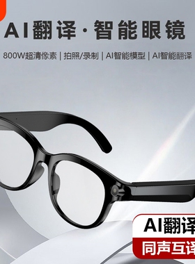 格雅胜AI智能眼镜多功能可拍照视频录制听歌通话实时翻译万物识别M89