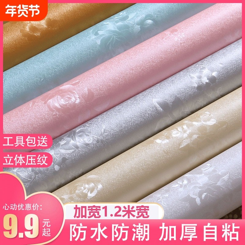 墙纸自粘防水防潮可擦洗卧室房间客厅背景墙壁纸家用网红贴纸粘贴