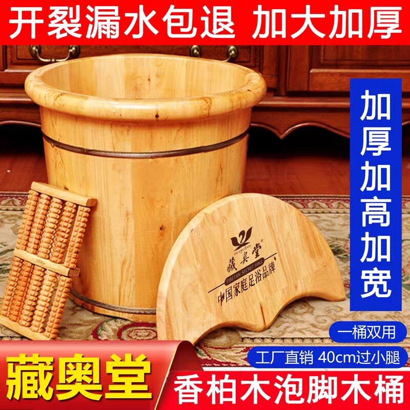 藏奥堂专用香柏木家用加厚洗脚盆足浴桶泡脚木桶实木桶养生熏蒸桶