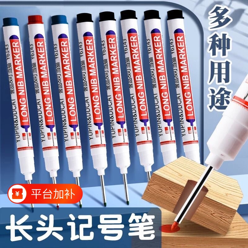油性记号笔工地专用长头木工瓷砖长嘴深孔划线加长木匠笔红色标记特殊用途定位细头