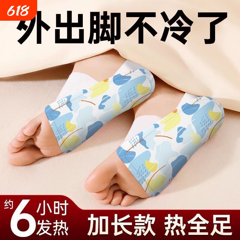 艾草暖足贴冬天保暖发热贴蒸汽热敷暖脚贴自发热冬季暖脚神器脚底