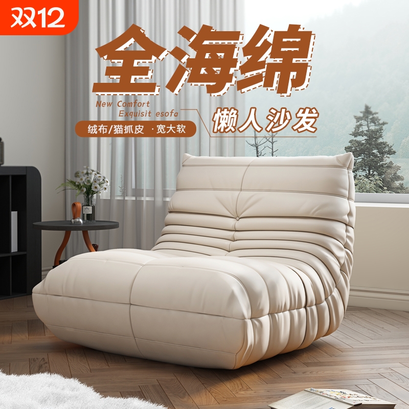 新款毛毛虫懒人沙发可躺可睡