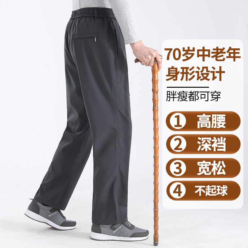 老年人裤子男款爸爸春秋松紧腰中老年男士运动休闲裤爷爷老人新款
