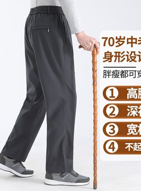老年人裤子男款爸爸春秋松紧腰中老年男士运动休闲裤爷爷老人方便