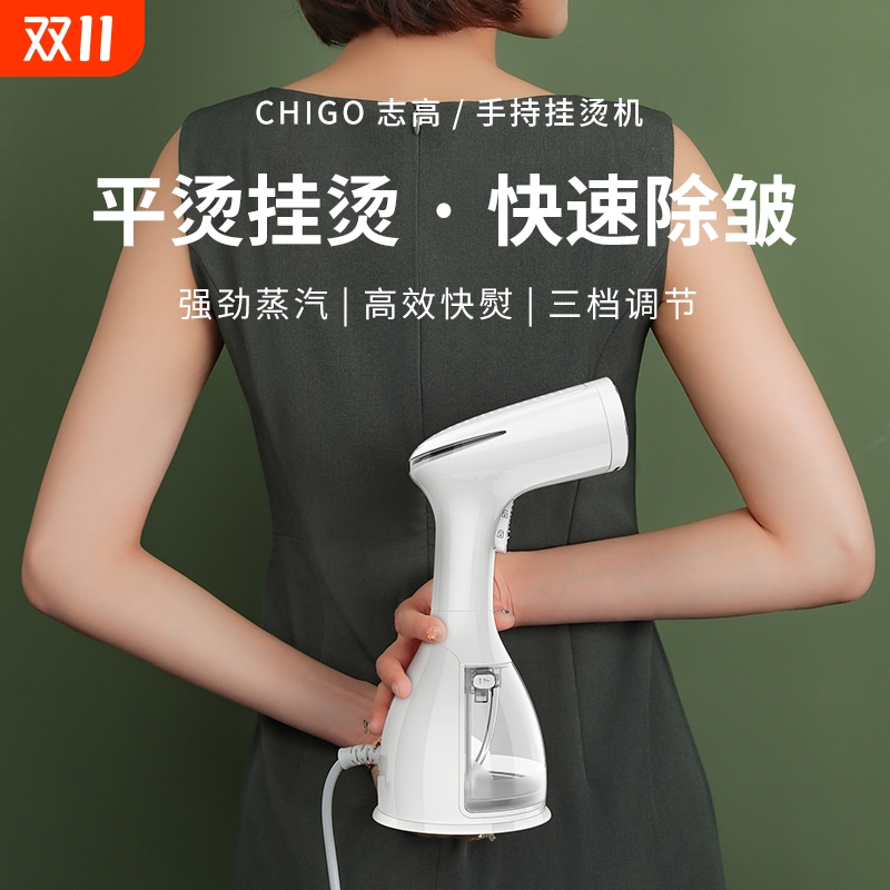 志高增压蒸汽电熨斗烫衣服神器