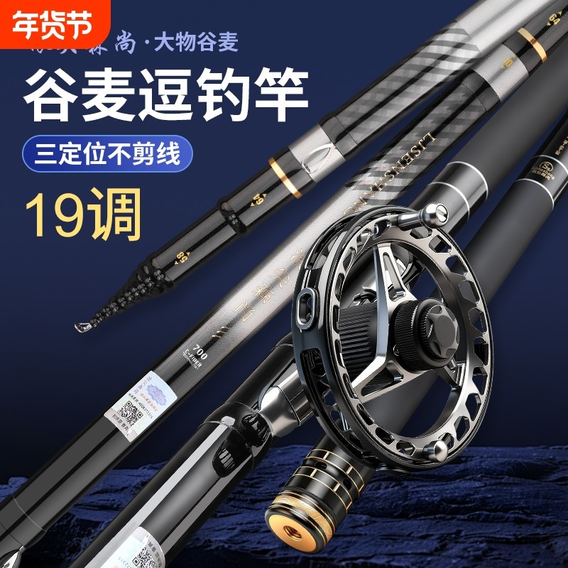 浪尖森尚鱼竿前打竿超硬19调谷麦逗钓竿三定位不剪线手海两用钓竿,户外/登山/野营/旅行用品,前打竿,淘宝优惠券,粉丝福利购,淘宝优惠卷
