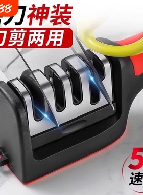 磨刀神器磨刀器磨刀石快速厨房家用多功能磨菜刀剪刀细磨开刃工具