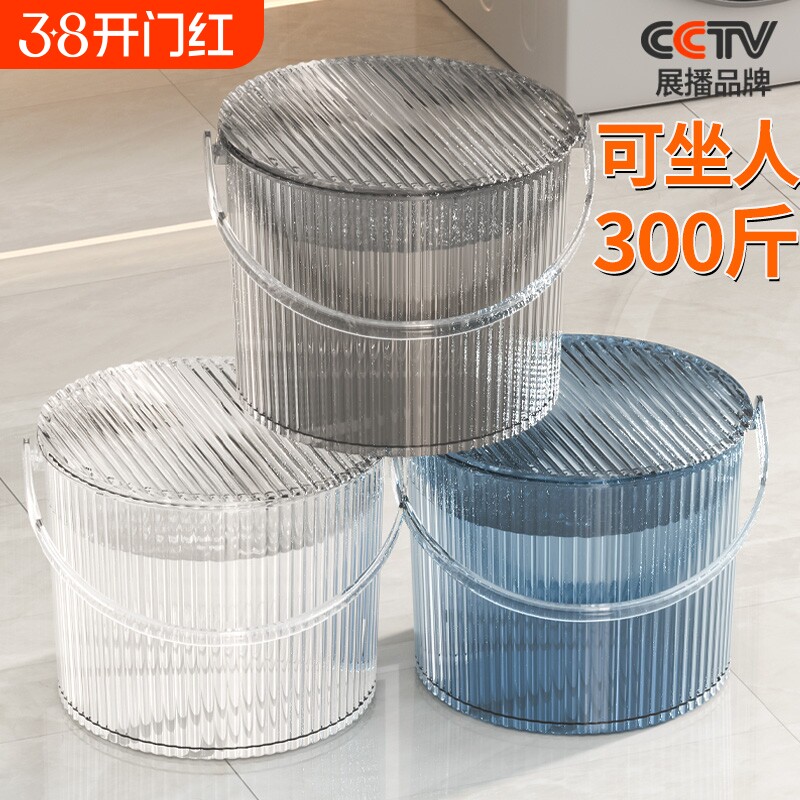 洗澡水桶凳塑料加厚可坐家用浴室手提收纳桶带盖钓鱼桶透明高颜值