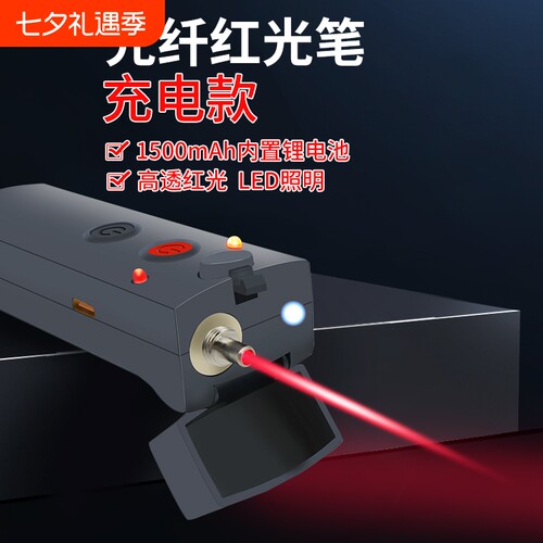 光纤红光笔充电高透光 宽带运维 布线光纤断点测试仪10mw/20mw/50mw 翻盖式大容量红光源 锂电池打光笔