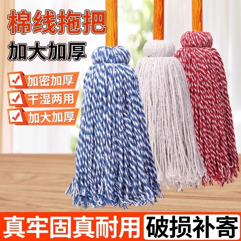 厂家直销老式拖把棉线木杆家用圆头毛巾吸水墩布酒店物业工厂保洁