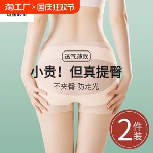 中腰提臀收腹内裤女无痕翘臀束腰强力收小肚打底防走光安全裤夏季