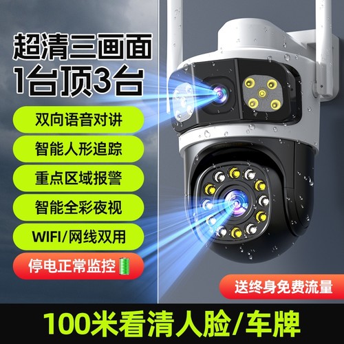 4G无线无需WiFi高清监控摄像头