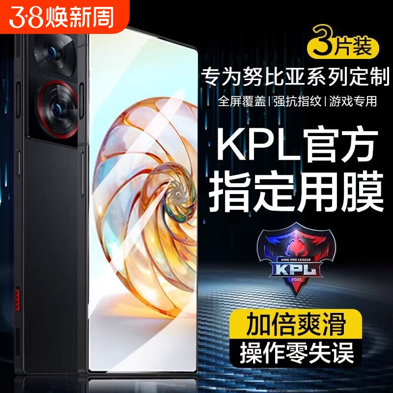 适用努比亚z60ultra钢化膜红魔9spro手机膜电竞游戏z50ultra膜高清防指纹小牛5G防爆7s红魔8Pro手机7全屏覆盖