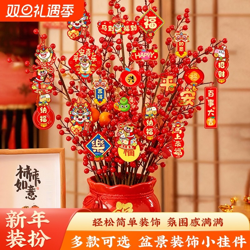马年新年挂件氛围布置用品2026过年树上盆栽盆景绿植小红灯笼挂饰
