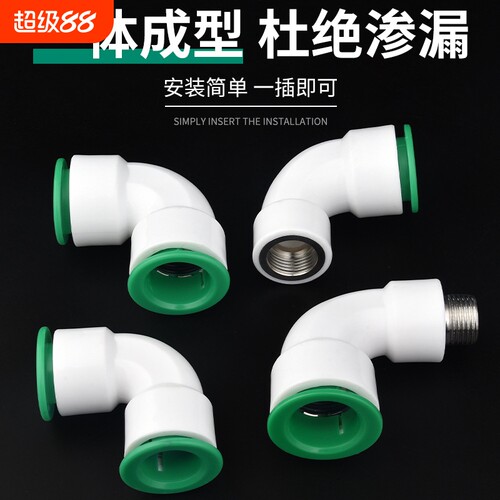 ppr免热熔水管配件4分2025快插直接6pe快速接头PVC弯头三通外丝