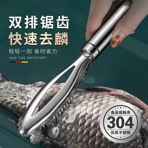 不锈钢鱼鳞刨去鱼鳞神器刮鱼鳞神器家用厨房杀鱼打鱼鳞专用工具