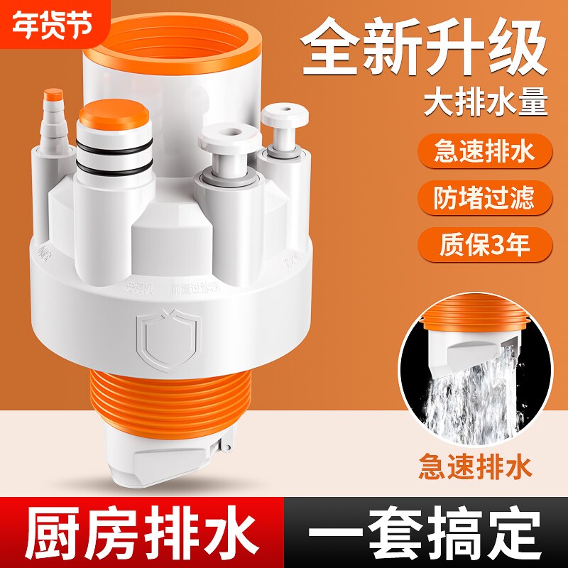 厨房下水管三头通洗碗机水槽排水管净水器密封塞下水器防返臭神器