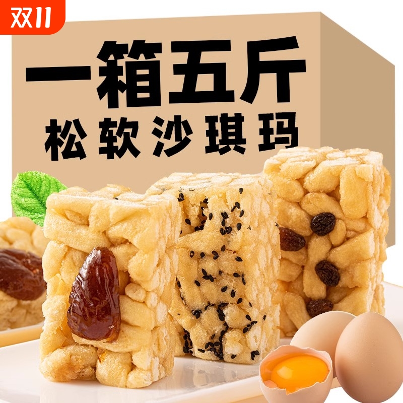 沙琪玛整箱批发传统中式糕点休闲零食年货早餐食品萨琪玛松软好吃