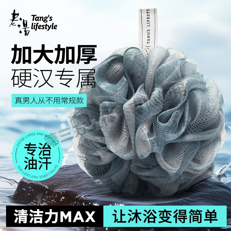 浴球男士专用浴花球大号沐浴球男用高档不散超柔软洗浴球搓澡神器