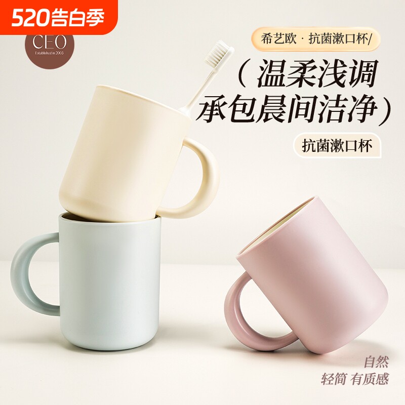 CEO/希艺欧漱口杯塑料情侣简约杯子套装家用卫生间浴室牙缸刷牙杯