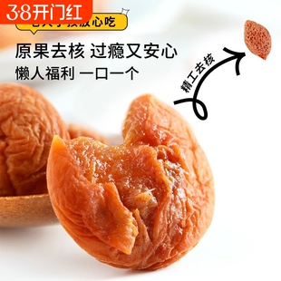 原味梅饼大颗粒陈皮日式梅饼散装独立包装话梅肉无核酸甜休闲零食